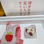 3036 アルコニックス　申し込んでいた優待品が届きました。