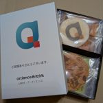 4634 ａｒｔｉｅｎｃｅ　優待選択品が届きました。