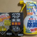 4998 フマキラー　優待品が届きました。
