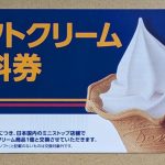 9946 ミニストップ　優待品が届きました。