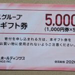 3391 ツルハホールディングス　優待品が届きました。