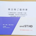 2685 アンドエスティＨＤ　優待品が届きました。