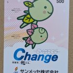 7883 サンメッセ　優待品が届きました。