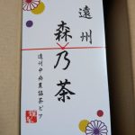 7296 エフ・シー・シー　優待品が届きました。