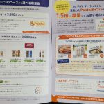 9433 ＫＤＤＩ　優待の申し込みが届きました。