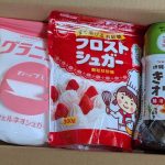 2117 ウェルネオシュガー　優待品が届きました。