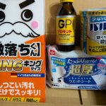 7874 レック　優待品が届きました。