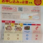 2897 日清食品ホールディングス　優待の申し込みが来てました。（汗）