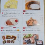 2752 フジオフードグループ本社　優待の申し込みが届きました。