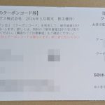 8473 ＳＢＩホールディングス　優待品が届きました。