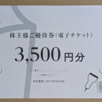 3097 物語コーポレーション　優待品が届きました。